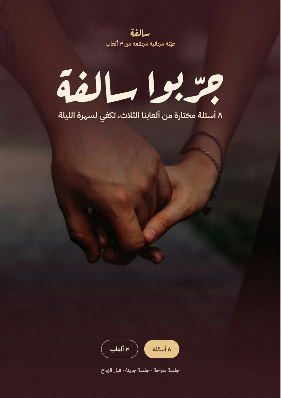 غلاف العيّنة